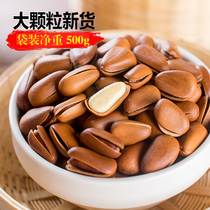 2018新货东北松子净重500g大颗粒原味袋装开口手剥红松子坚果野生