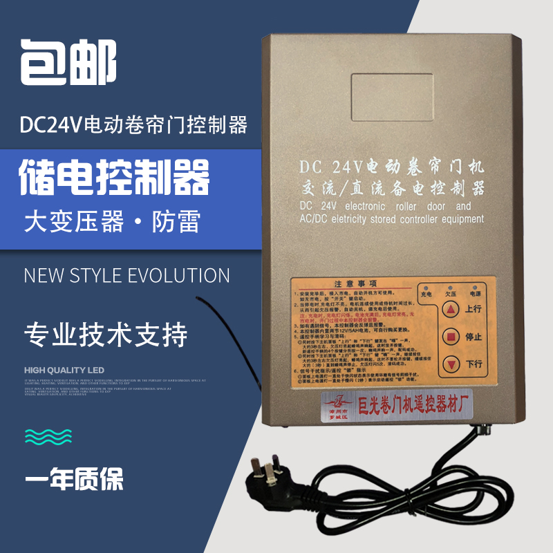 DC24V交直流电动门卷帘门车库门遥控器电机配件电池卷闸门控制器