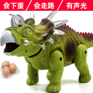 大号电动恐龙走路下蛋三角龙仿真动物塑胶模型男孩儿童会动玩具 36.