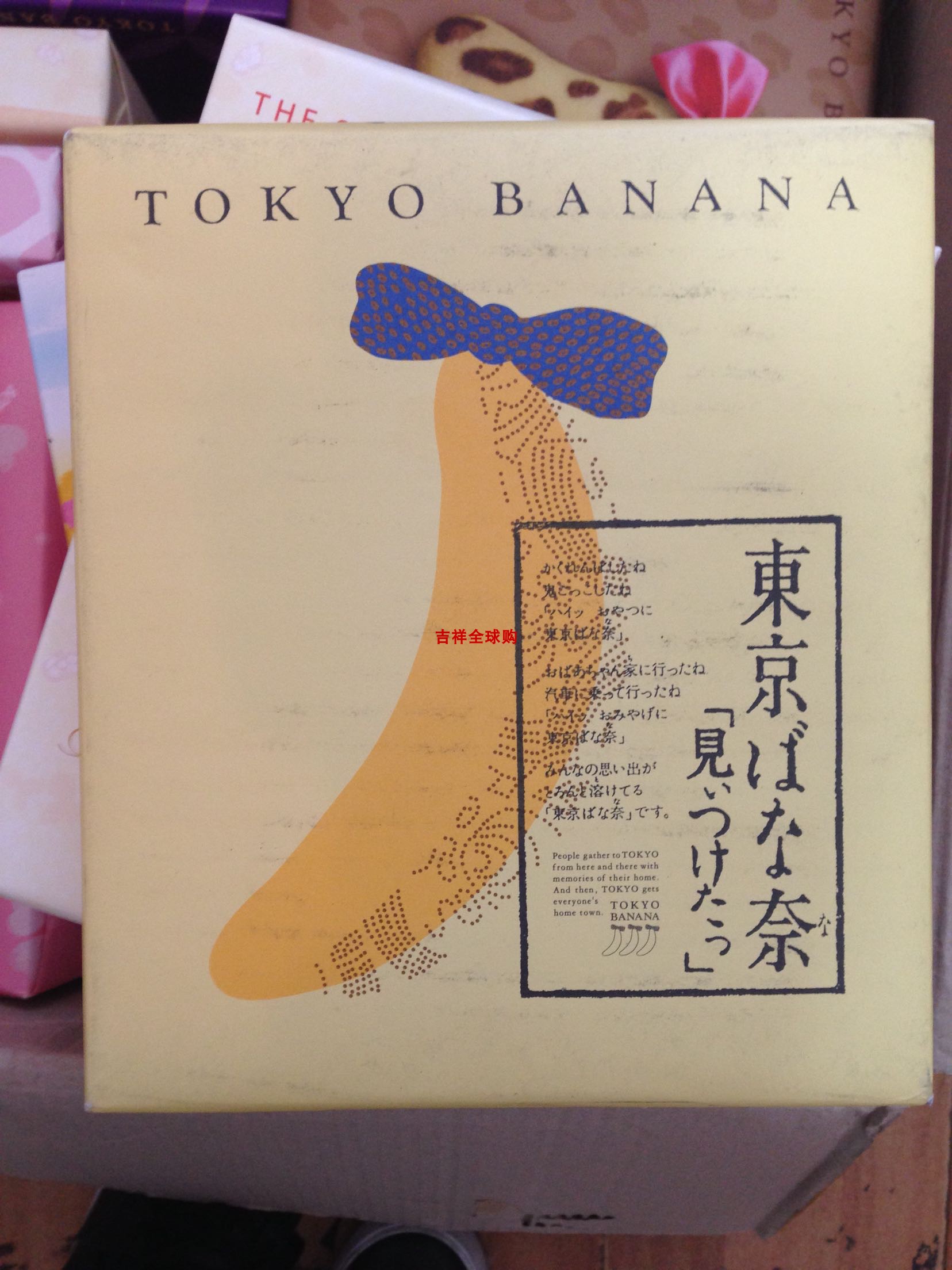 新货！日本东京香蕉蛋糕 TOKYO BANANA 原味香蕉蛋糕派8枚