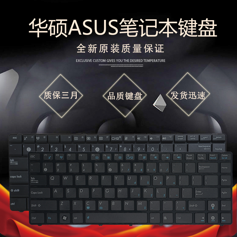 华硕X43S X42J X44H K42D A42J A43S X84 X45V笔记本键盘更换A83S