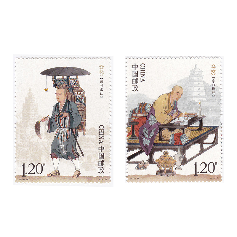 2016-24 玄奘邮票2枚大全套 唐三藏特种邮票套票 全新 Y-238