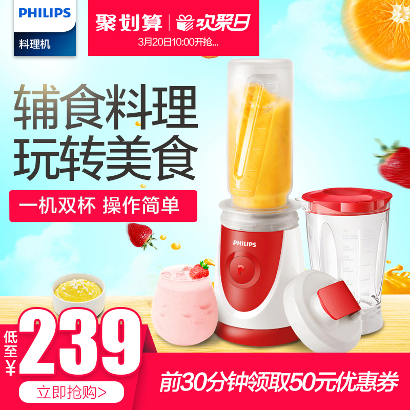 Philips/飞利浦 HR2872榨汁搅拌机多功能家用小型婴儿辅食料理机