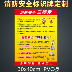 class=h>安全 /span>三提示四个能力消防 span class=h>标识 /span> 