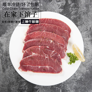 澳洲进口牛板腱肉200克韩式烤肉五花肉新鲜 span class=h>牛肉 /span>