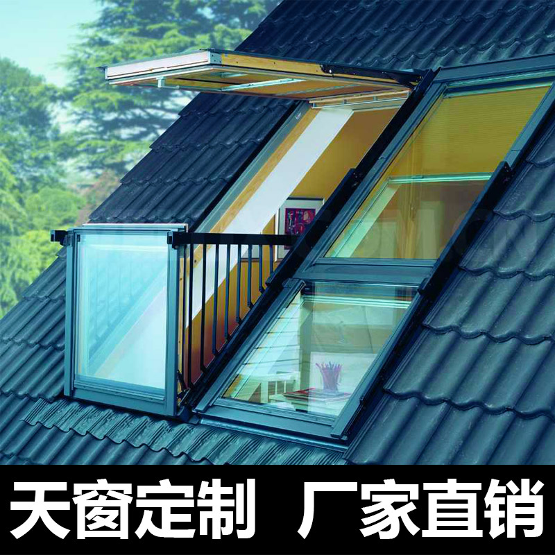 斜屋顶阁楼天窗铝合金电动手动平移房屋阳光房天井房顶采光老虎窗