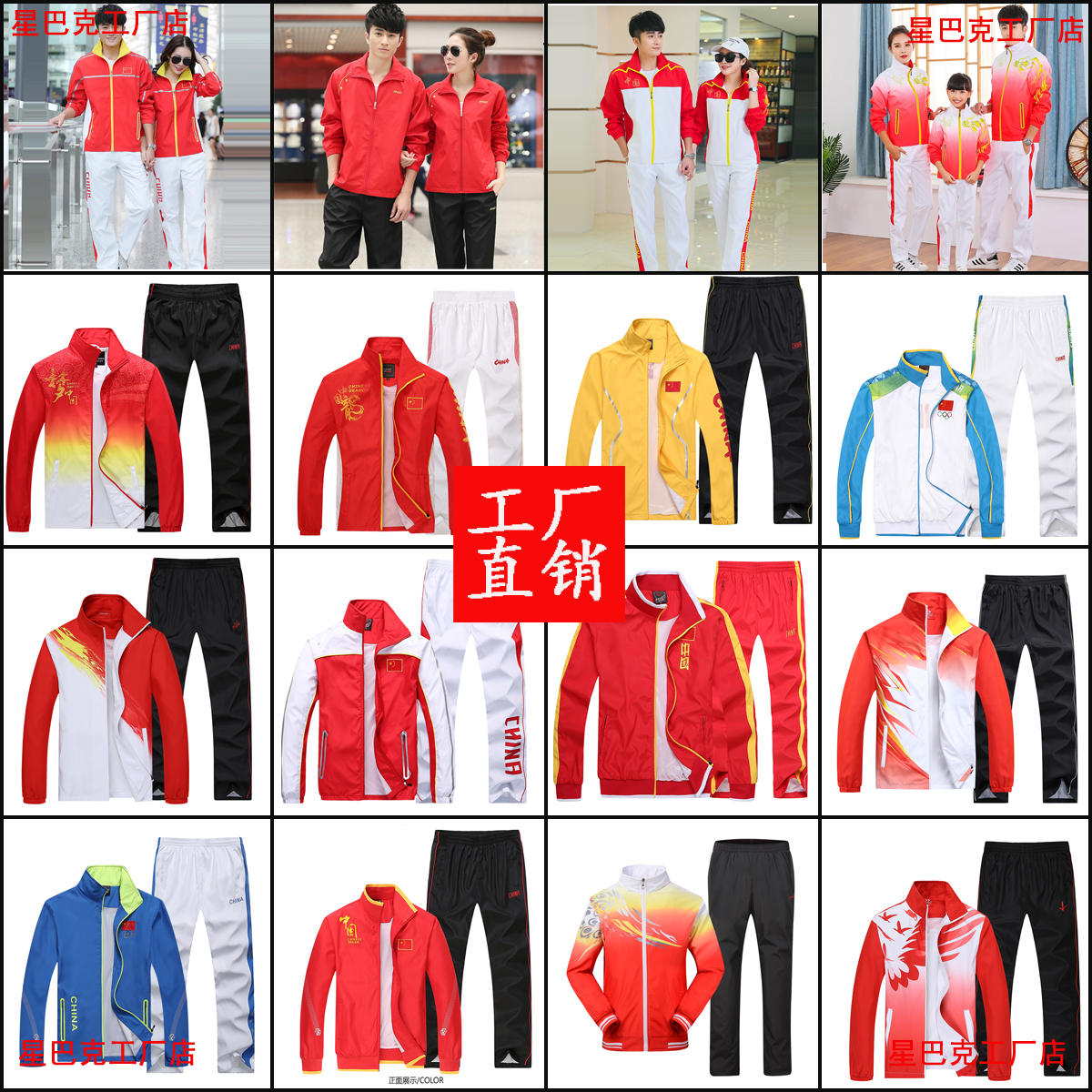 新款安踏中国国家队里约奥运会运动员出场服男女运动套装龙服国服