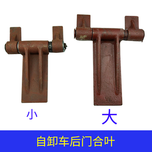 class=h>大 /span>号270°自卸车后门改装合页  span class=h>货车 