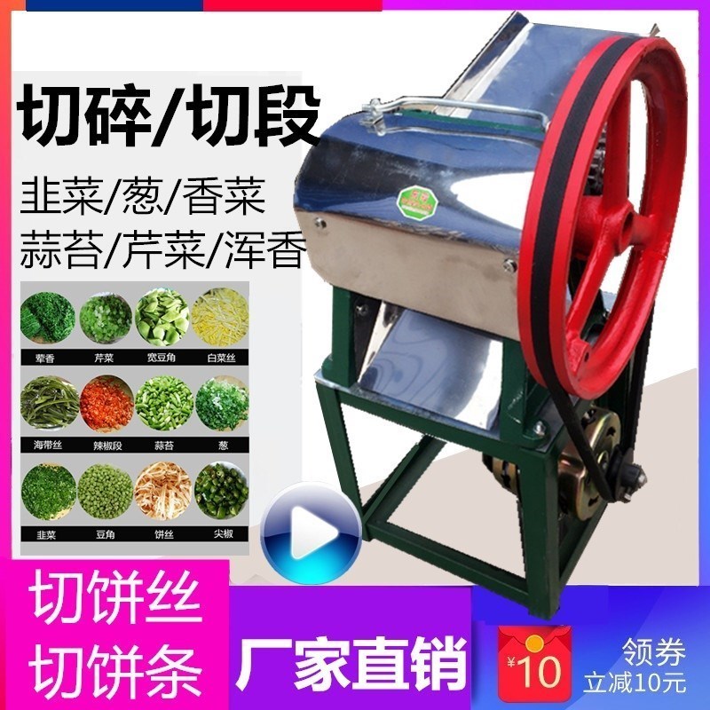 电动饼丝饼条机商用切菜机多功能切段机切韭菜大葱芹菜海带丝机