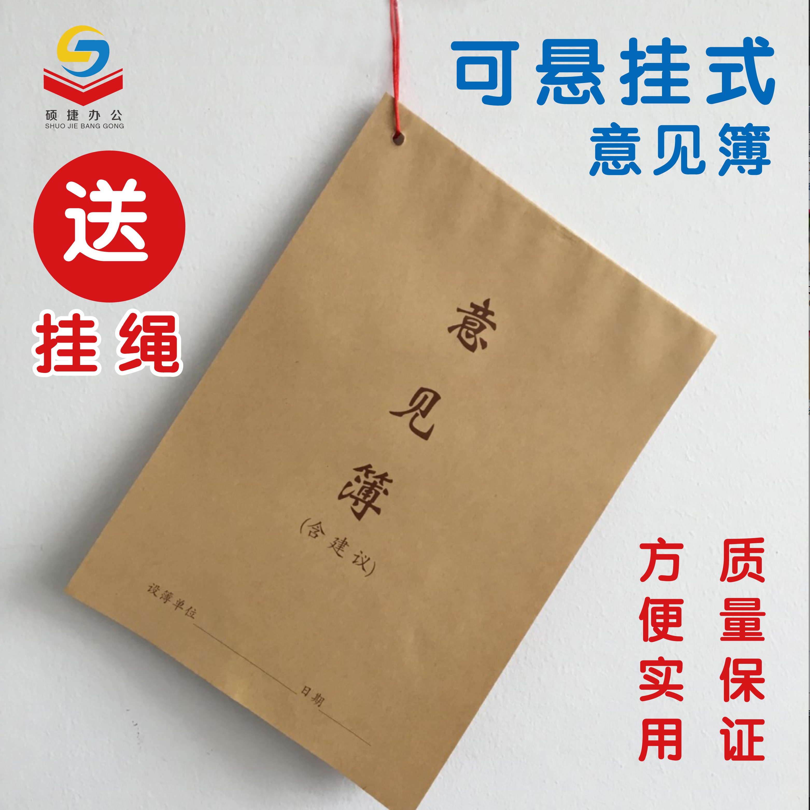 意见本|意见本格式|顾客意见本 - 药店顾客意见本