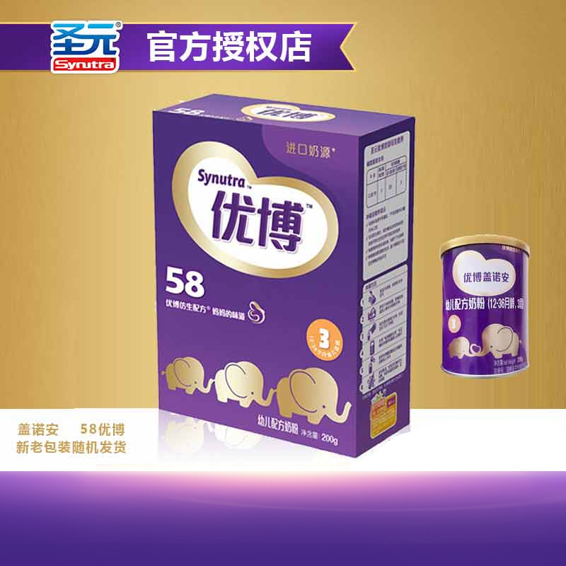 圣元优博奶粉3段优博58三段盒装 婴幼儿牛奶粉12到36个月