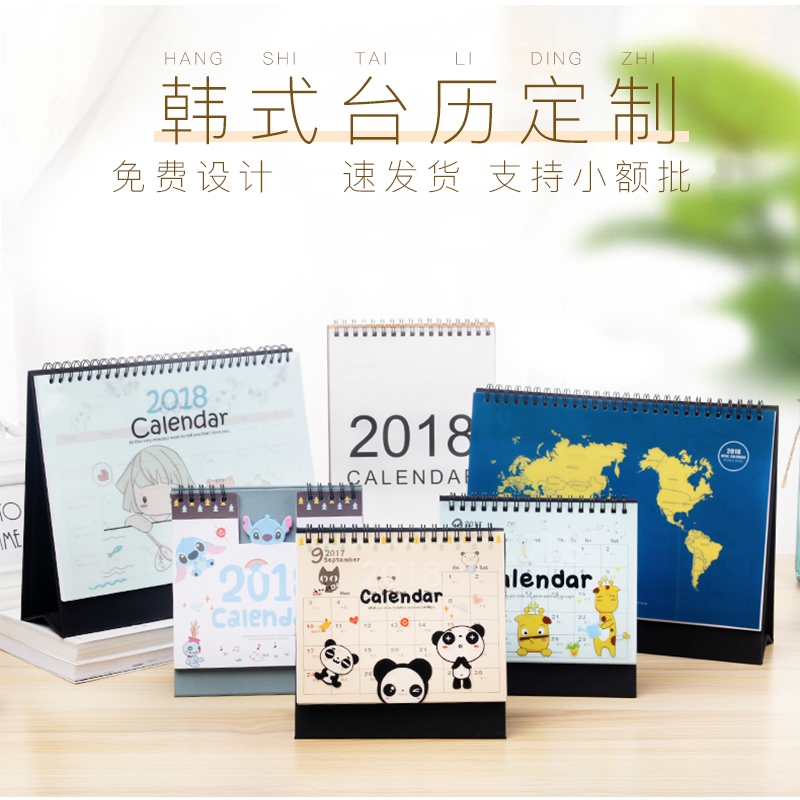 新年小台历制作 手工diy空白台历 手绘台历本 可爱日历新年