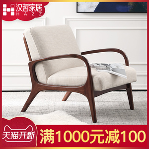 汉哲北欧单人沙发椅现代简约卧室靠背 span class=h>椅子 /span>美式