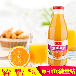 西班牙进口果汁 良珍橙汁 100%纯果汁 无糖饮料 大瓶 1l*6瓶/箱