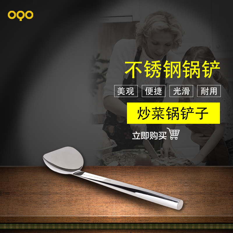 OQO欧克欧锅铲304不锈钢不粘锅炒菜铲子耐高温防汤厨具家用509212
