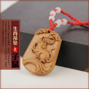 =h>木质/span span class=h>吊坠/span>链鼠牛虎兔龙蛇羊猴鸡狗猪