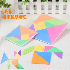 小学生七巧板智力拼图儿童画板儿童益智早教玩具创意几何形状积木