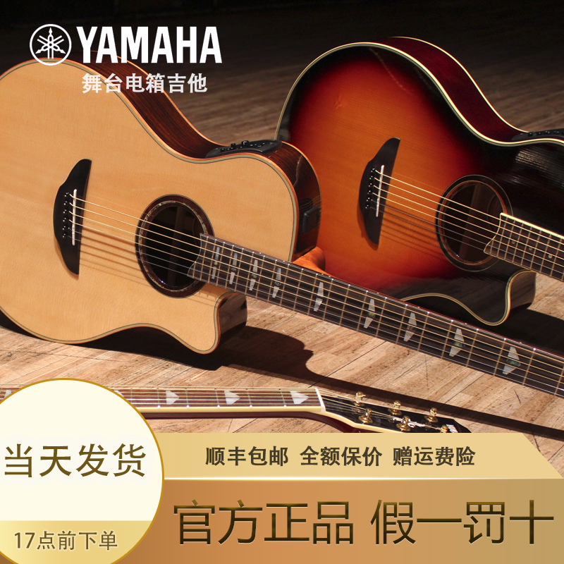 YAMAHA雅马哈 APX500系列 薄箱体舞台演奏款电箱琴 全新第三代