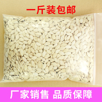 南瓜子500g一斤原味水煮盐焗炒货特产袋装散装休闲零食内蒙古坚果