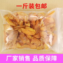 黄桃干500g一斤黄桃子肉干特产休闲零食品新鲜水果干果脯蜜饯孕妇