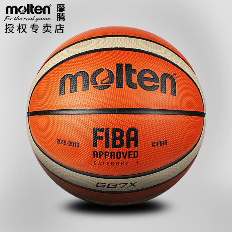 molten摩腾篮球GG7X室内比赛训练7号PU手感柔软FIBA认证魔腾篮球