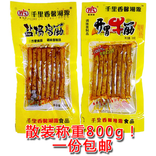 包邮千里香香辣辣条盐焗鸡筋开胃牛筋散装称重斤800g零食独立小包