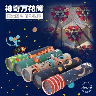 神奇万花筒 科学实验多棱镜成人小学生创意玩具儿童魔幻生日礼品