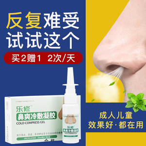 鼻炎喷剂价格_鼻炎喷剂多少钱 - q友网