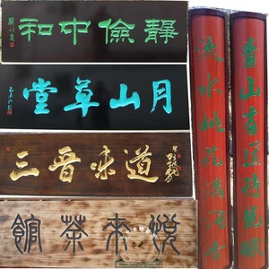 复古木雕实木图片