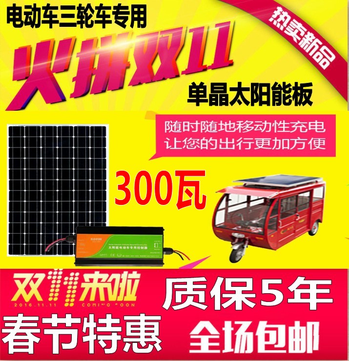 48v电动车太阳能充电板 48伏电瓶太阳能发电板 单晶210W 配控制器