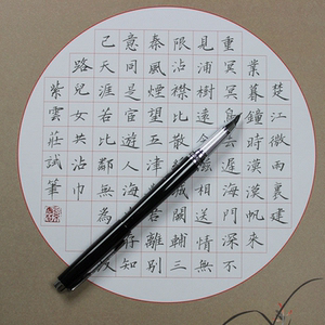class=h>书法 /span> span class=h>钢笔 /span>美工 span class=h>笔