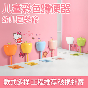 快乐家风儿童彩色蹲便器 陶瓷 幼儿园卡通小孩蹲坑蹲厕蹬便池
