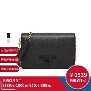 prada/普拉达经典款多色牛皮logo饰翻盖链条包单肩包斜挎包女包