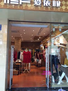 超市防盗门 奶粉 母婴射频报警器 服装店门禁系统 爱依服防盗系统防盗门禁系统