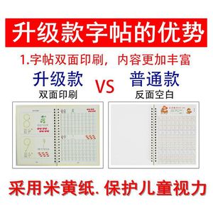 学前班汉字拼音学描红本全套 学前班汉字拼音学描红本全套图片 学前班汉字拼音学描红本全套价格