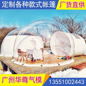 class=h>透明 /span> span class=h>帐篷 /span>房