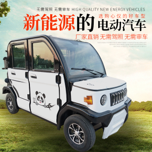 新款电动四轮车成人油电两用 span class=h>铁壳 /span>全封闭代步车