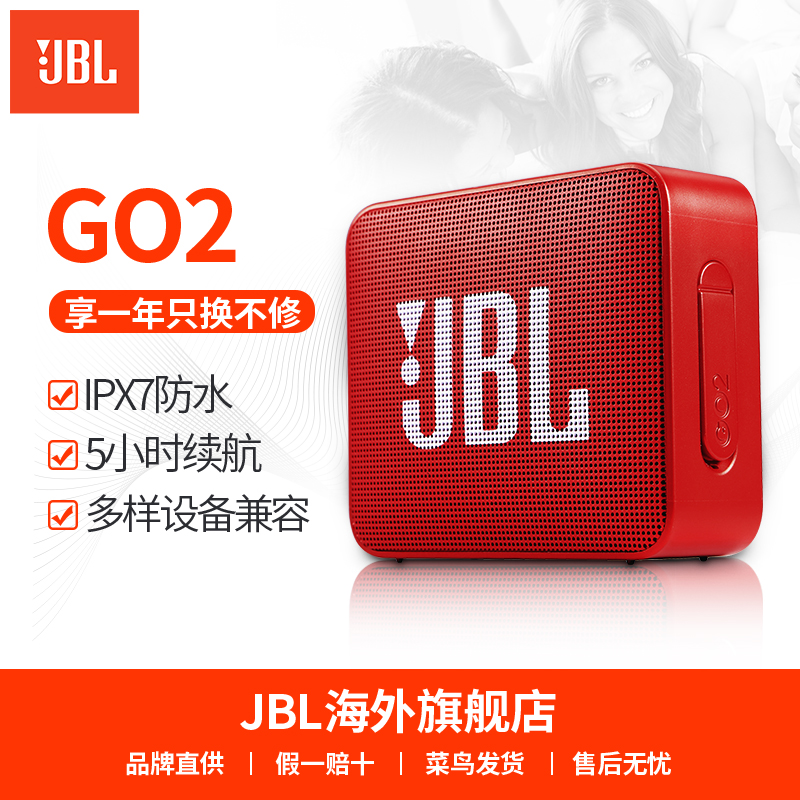 JBL GO2金砖2代无线蓝牙音箱重低音小音响便携式户外迷你低音炮