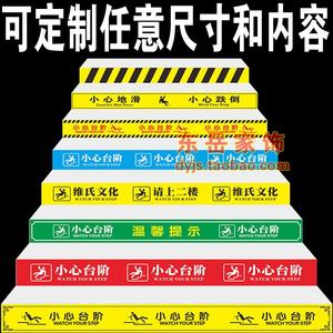楼梯台阶标语贴图片