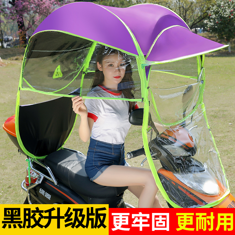 电动车雨棚电动车伞摩托车雨篷女装挡风棚遮阳伞铝合金伞超大加厚