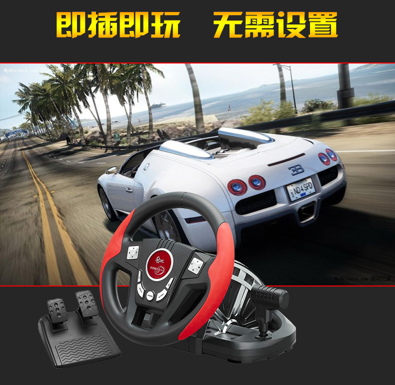 北通300度电脑pc赛车游戏方向盘学车汽车模拟驾驶器欧卡2游戏机PS3极品飞车欧洲卡车模拟器遨游中国gt5
