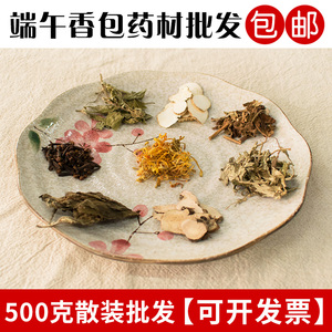 class=h>diy /span>材料包纯中草药材驱蚊防虫香包香料香袋散装