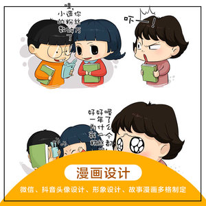 span class=h></p></a>漫画 /span>设计微信抖音头像q 版头像制作卡通形象