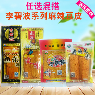 李碧波烤鹅皮烤鱼条烤鸭皮味辣条儿时怀旧麻辣零食手撕豆皮香辣片