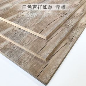 18mm实木多层免漆生态板e0级黑橡木板材黑色橱衣柜木板家具柳桉芯