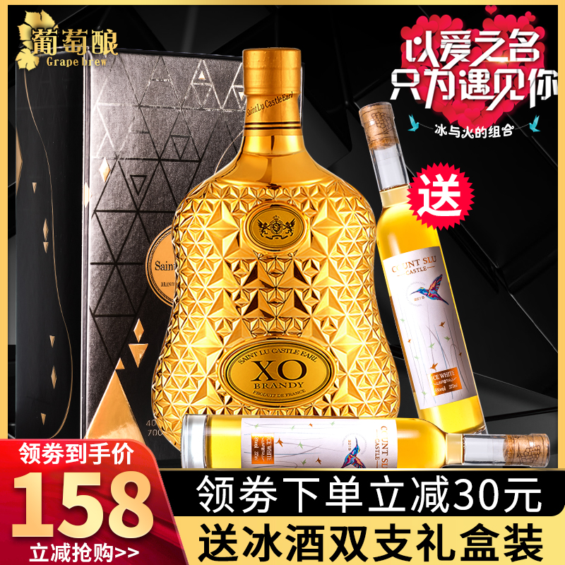 法国XO洋酒白兰地brandy酒40度 传奇烈酒700ml礼盒装送冰酒葡萄酒
