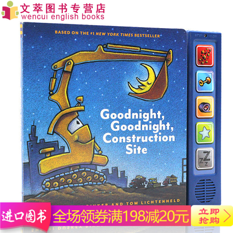 进口英文原版正版 Goodnight, Goodnight Construction Site Sound Book 晚安！建筑工地 根据纽约时报畅销书改编的有声书