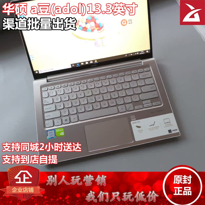 Asus/华硕 a豆 ADOL13四面窄边框轻薄便携办公娱乐学生笔记本电脑