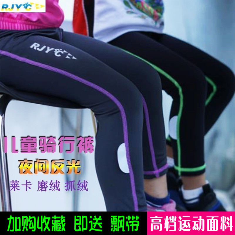 春夏平衡车儿童骑行服长裤速干运动套装自行车男女反光赛车轮滑服