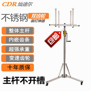 不锈钢装灯神器助手修灯安灯支架折叠升降架空调安装 span class=h>